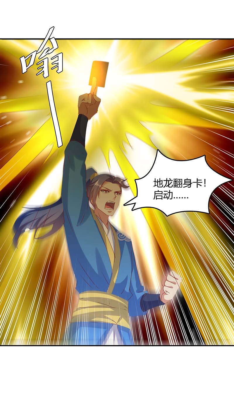 最强升级第268话 新任务