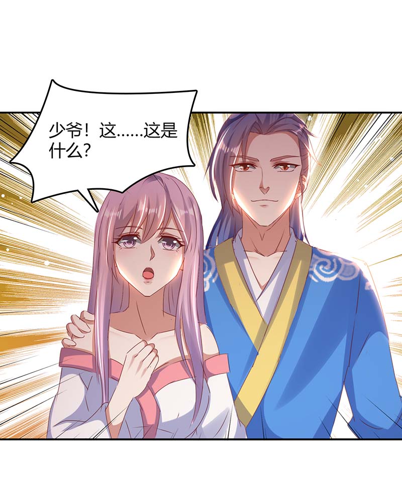 最强升级第268话 新任务