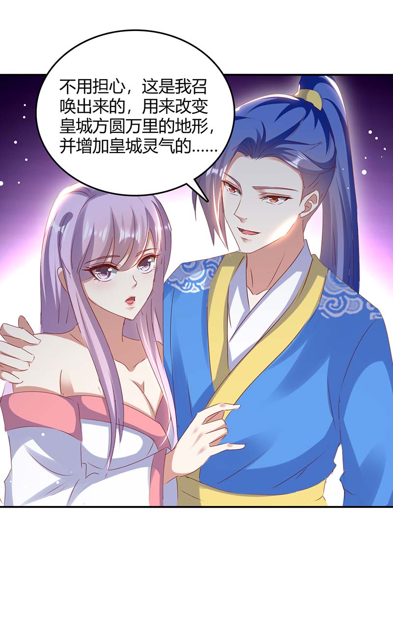 最强升级第268话 新任务