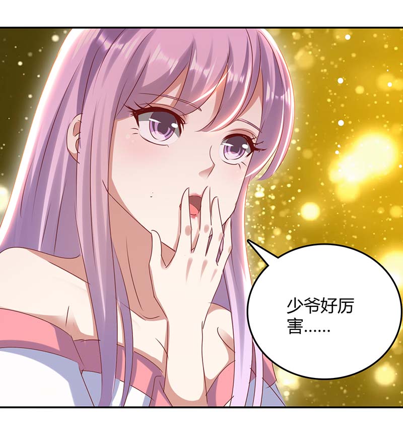 最强升级第268话 新任务