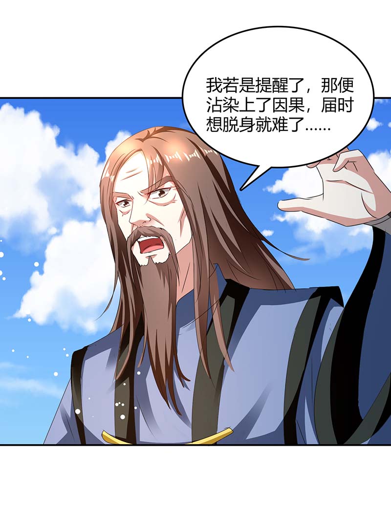 最强升级第269话 早做准备