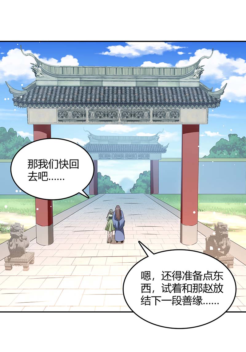 最强升级第269话 早做准备