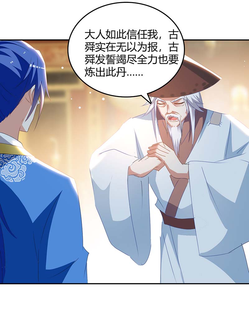 最强升级第269话 早做准备