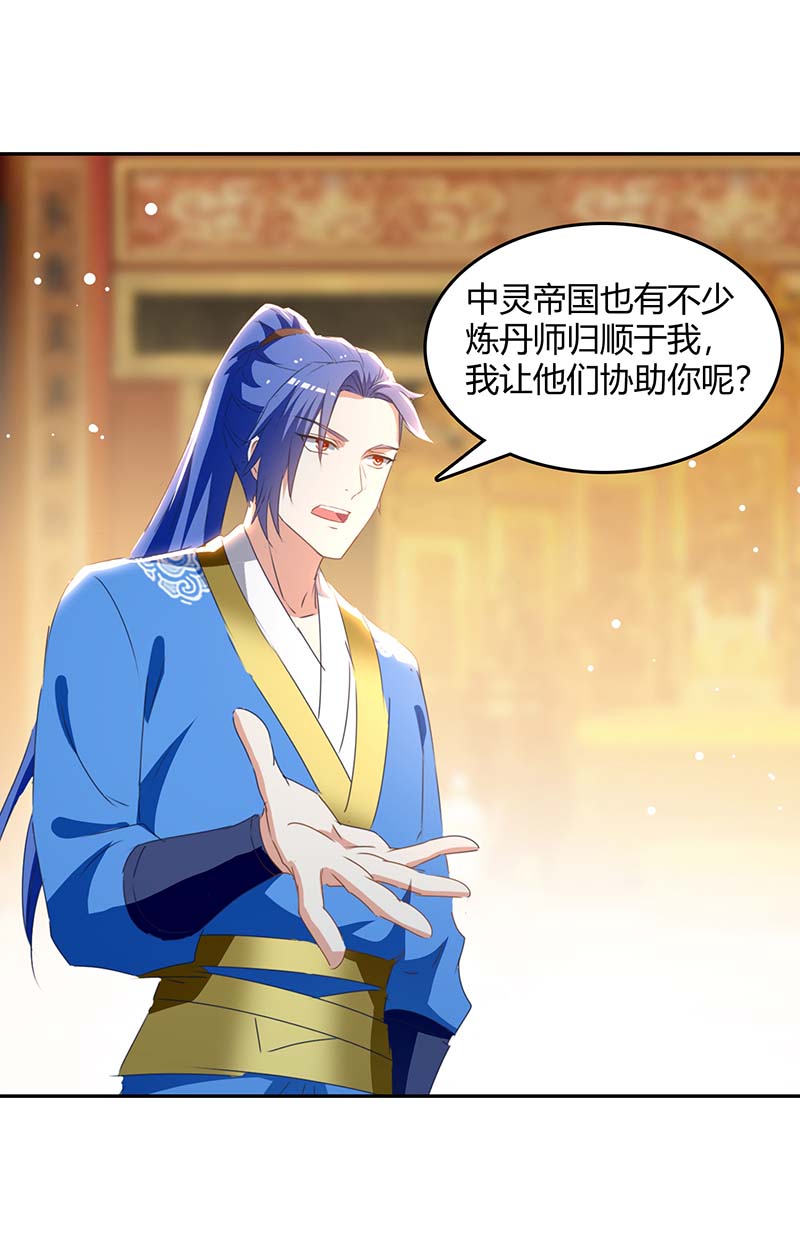 最强升级第269话 早做准备