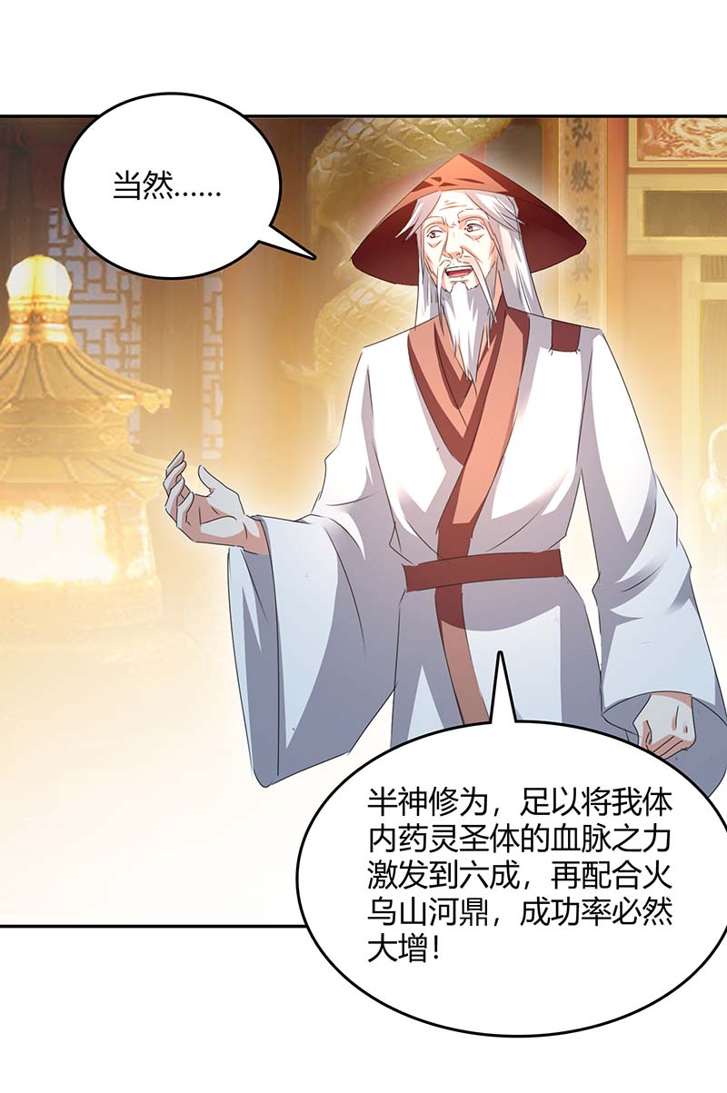 最强升级第269话 早做准备