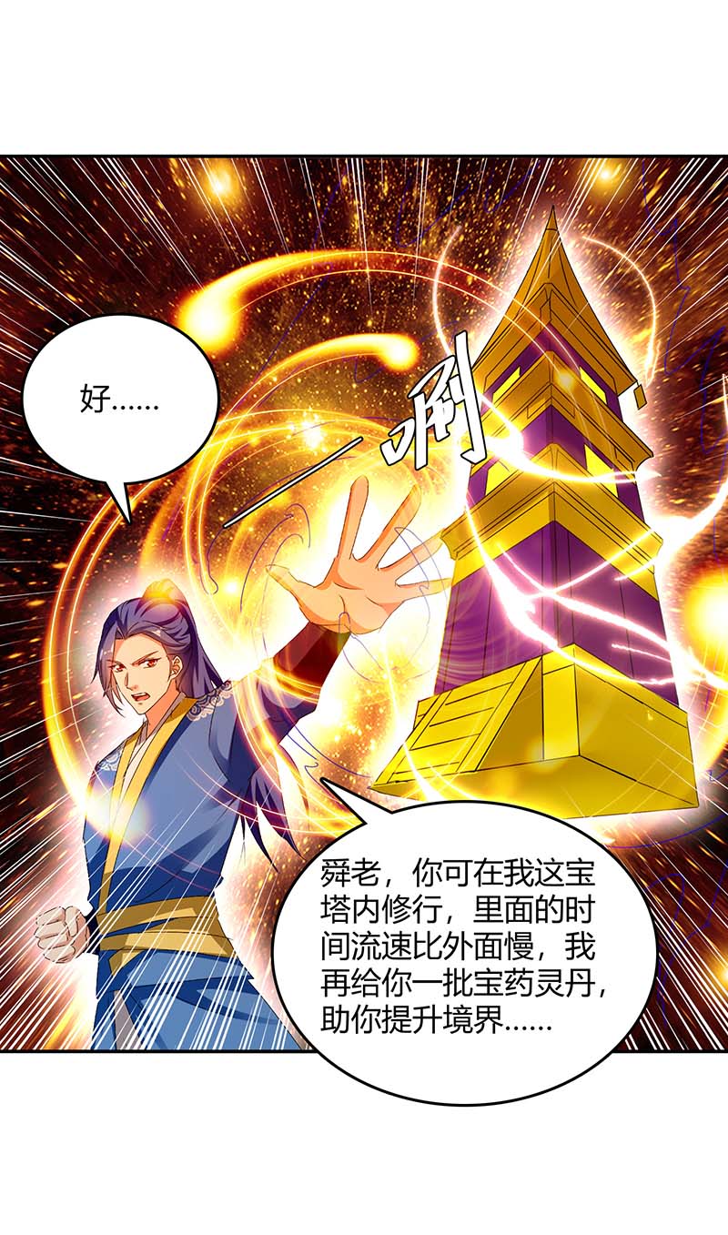 最强升级第269话 早做准备