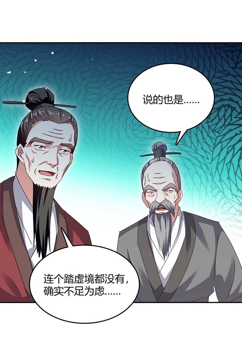 最强升级第269话 早做准备