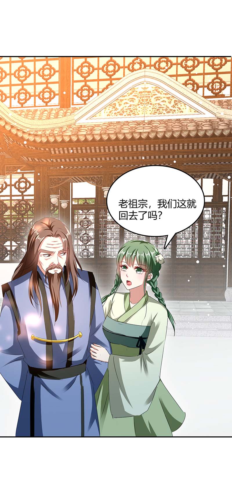 最强升级第269话 早做准备