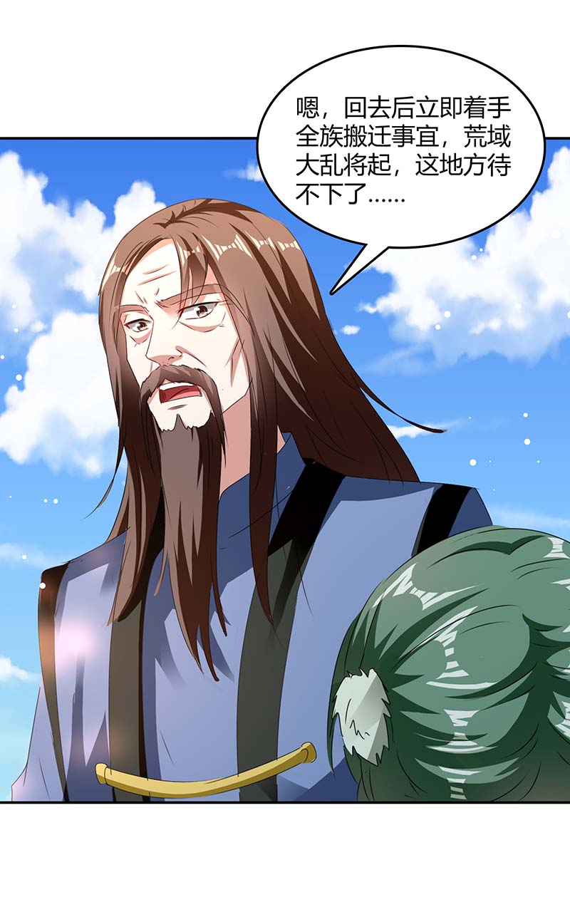 最强升级第269话 早做准备