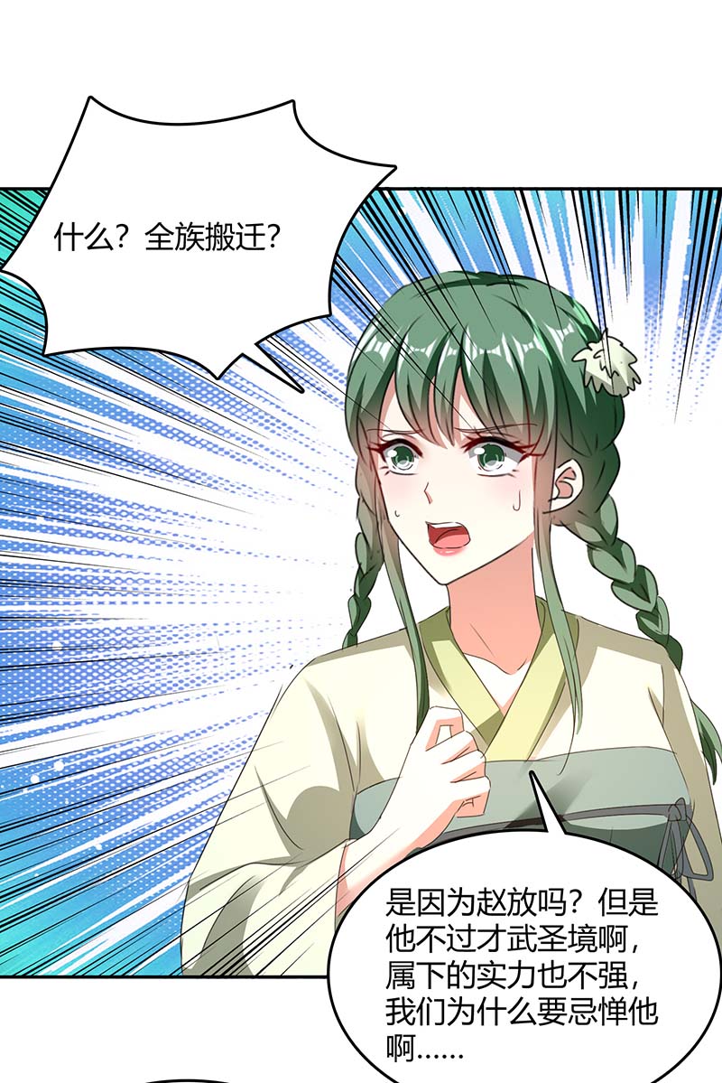 最强升级第269话 早做准备