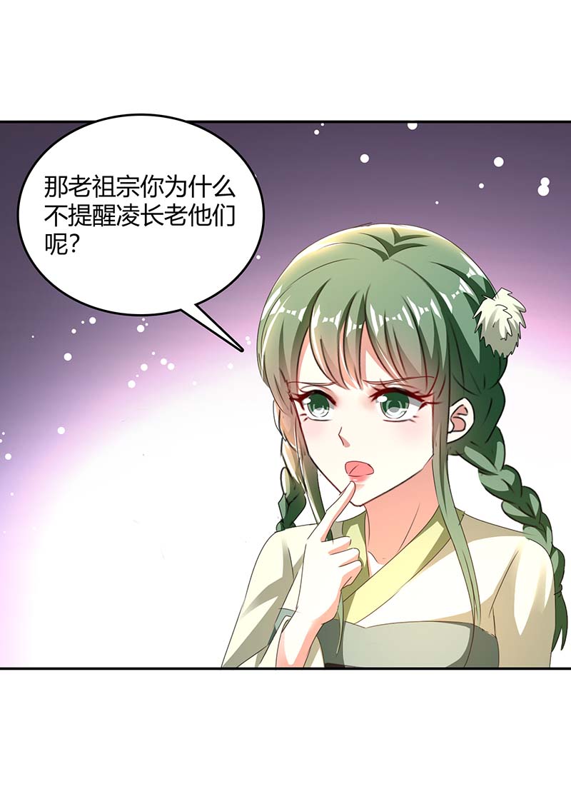 最强升级第269话 早做准备