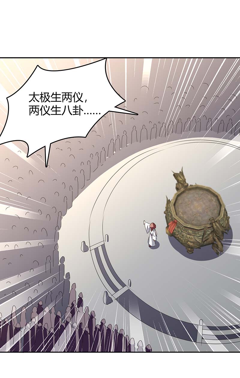 最强升级第270话 破神丹成