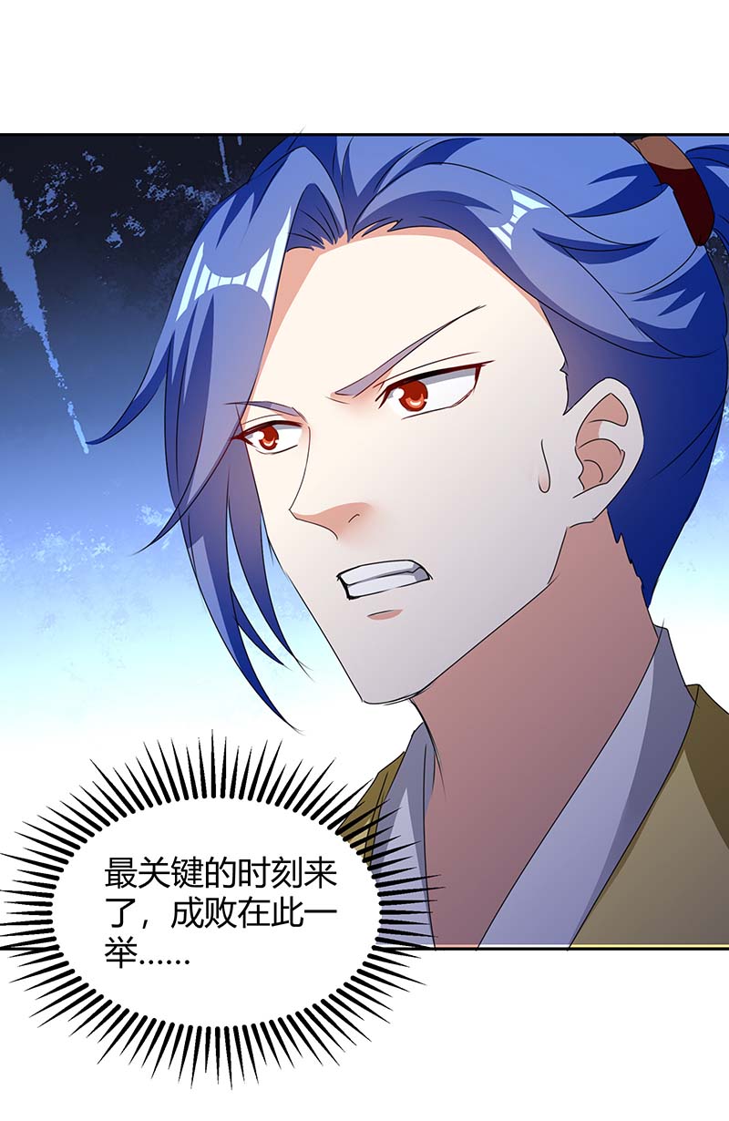 最强升级第270话 破神丹成