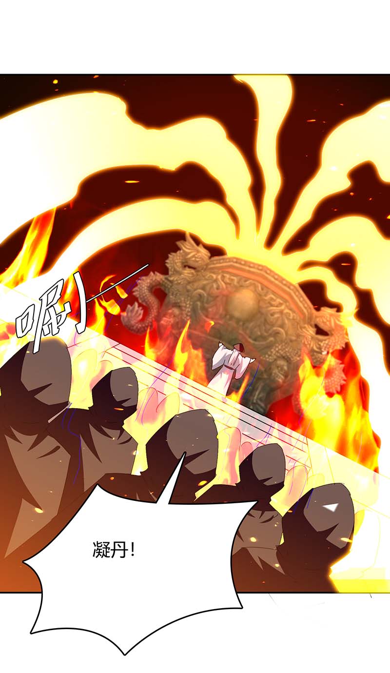 最强升级第270话 破神丹成