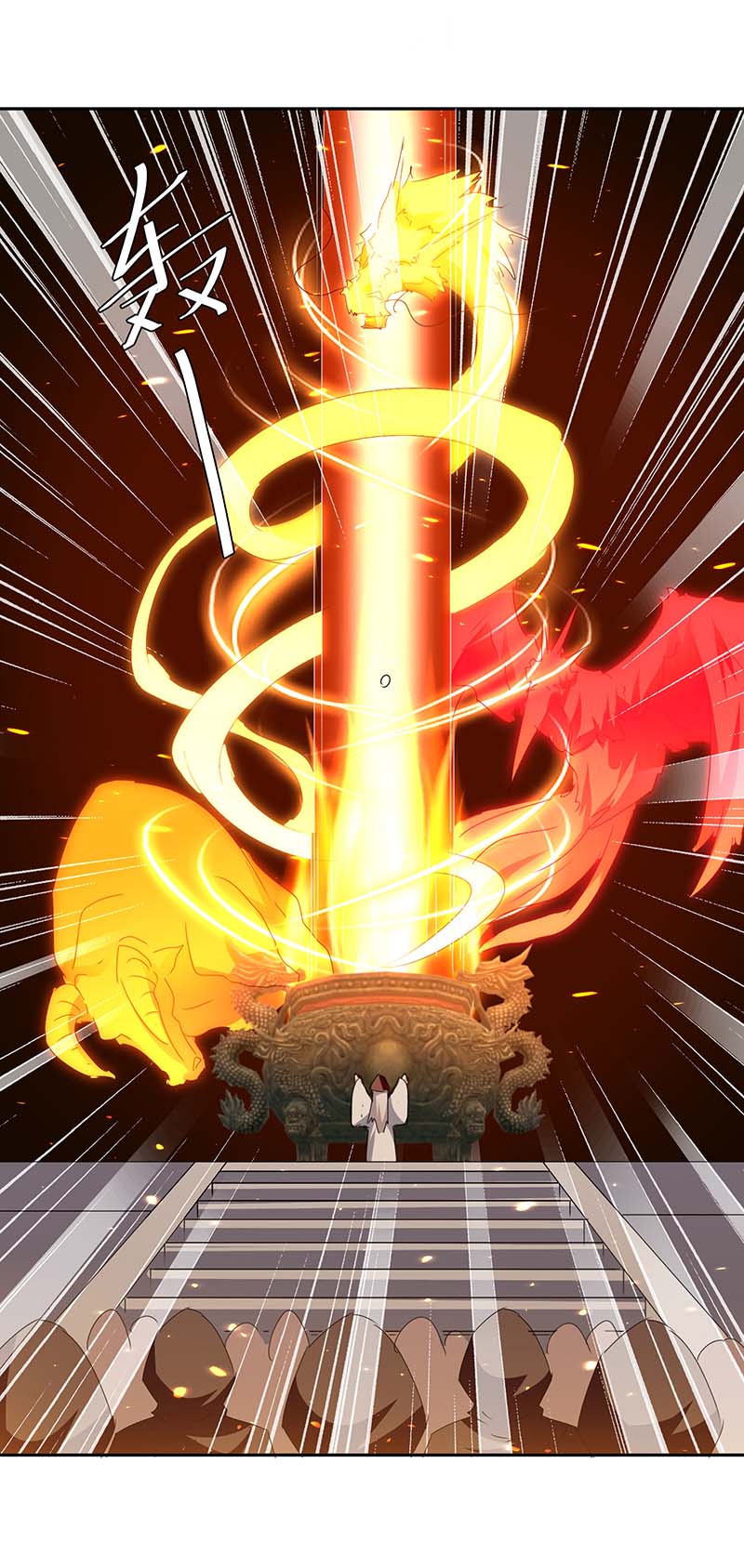 最强升级第270话 破神丹成