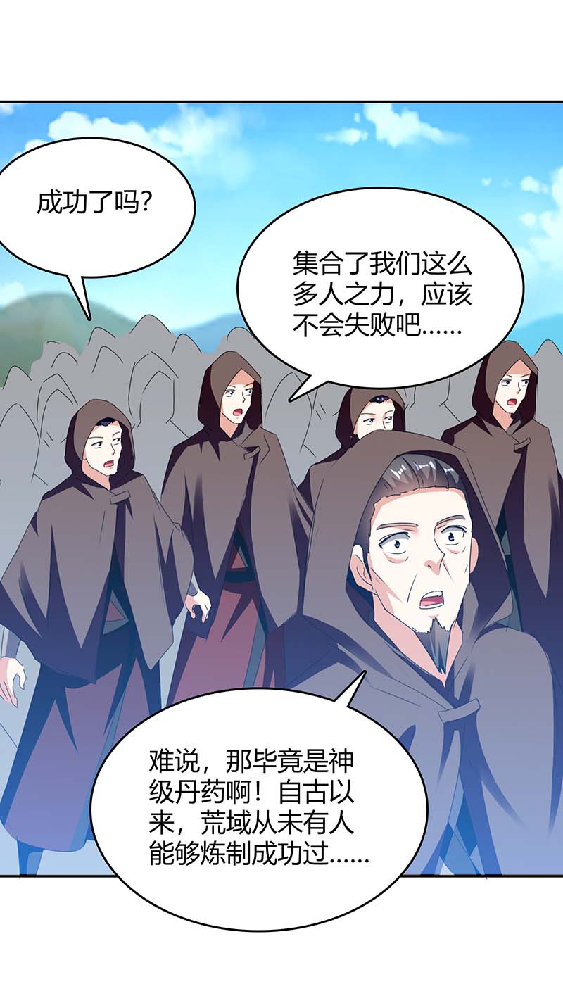 最强升级第270话 破神丹成