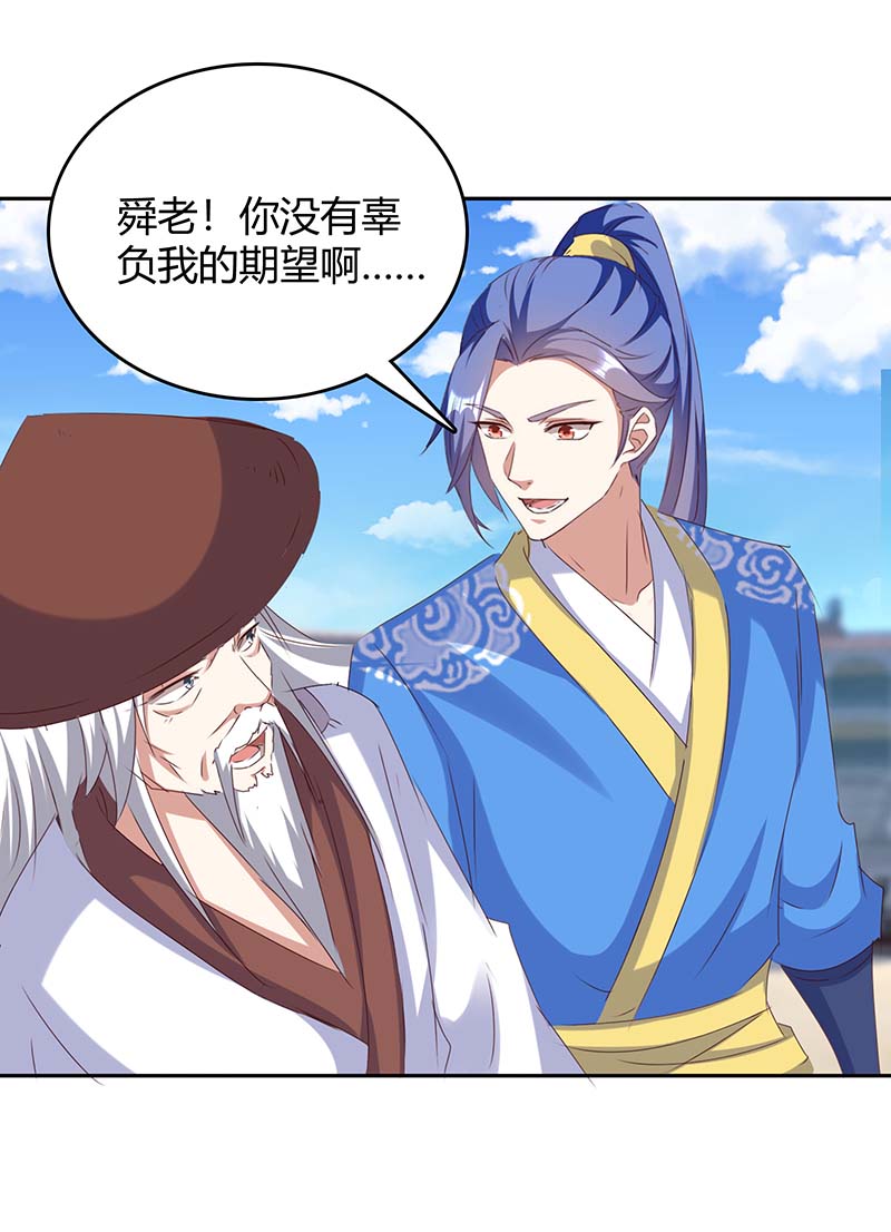 最强升级第270话 破神丹成