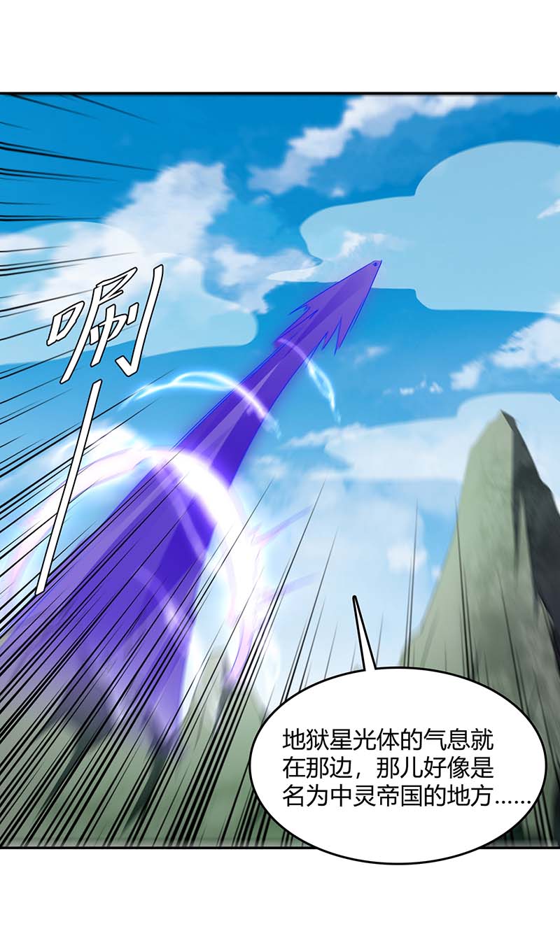 最强升级第270话 破神丹成