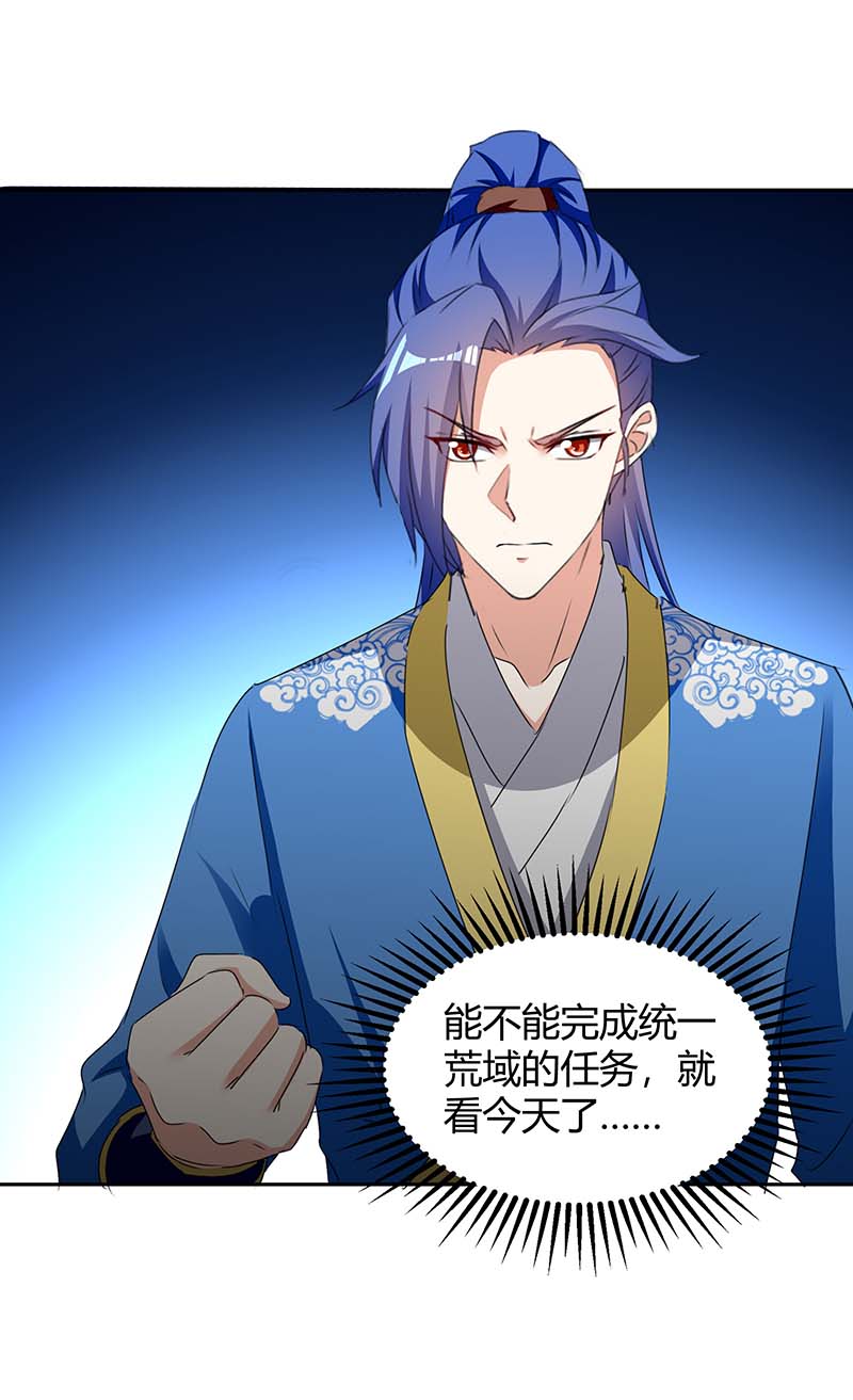 最强升级第270话 破神丹成