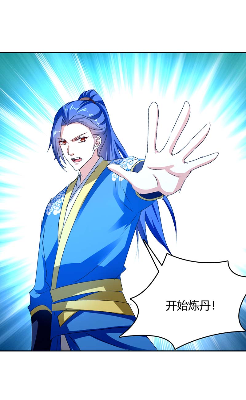 最强升级第270话 破神丹成