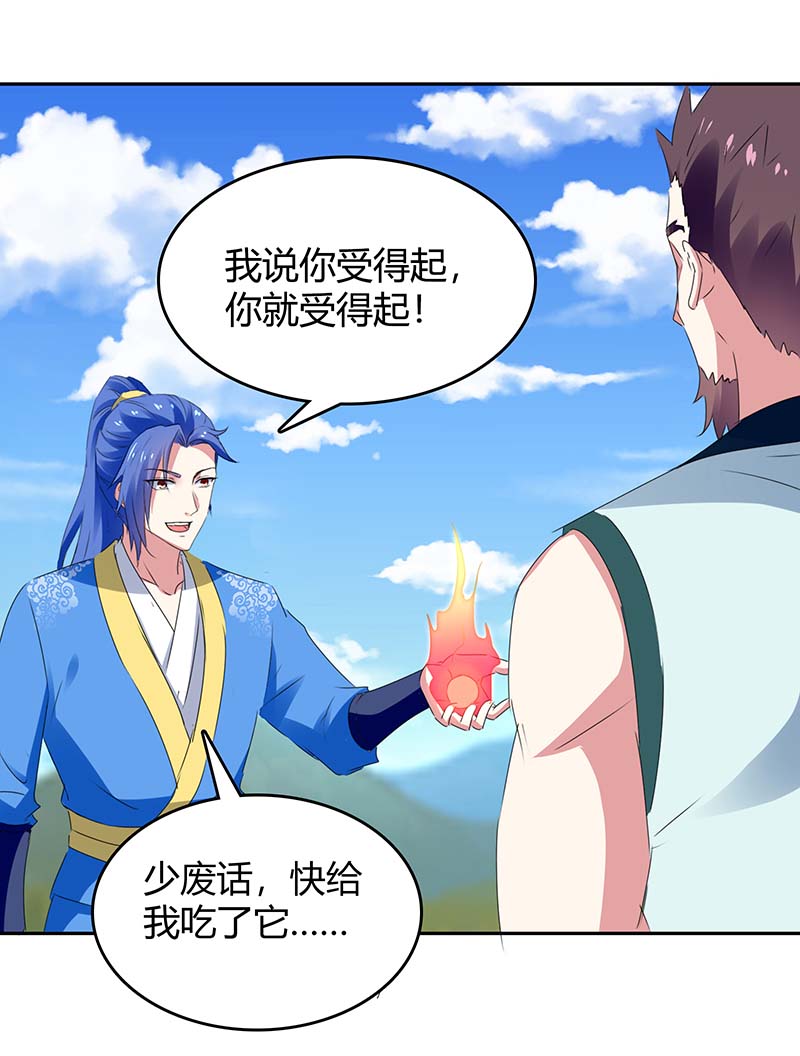 最强升级第271话 来者不善