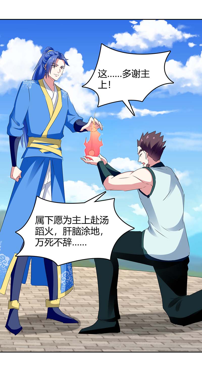 最强升级第271话 来者不善