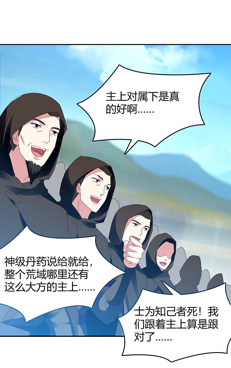 最强升级第271话 来者不善