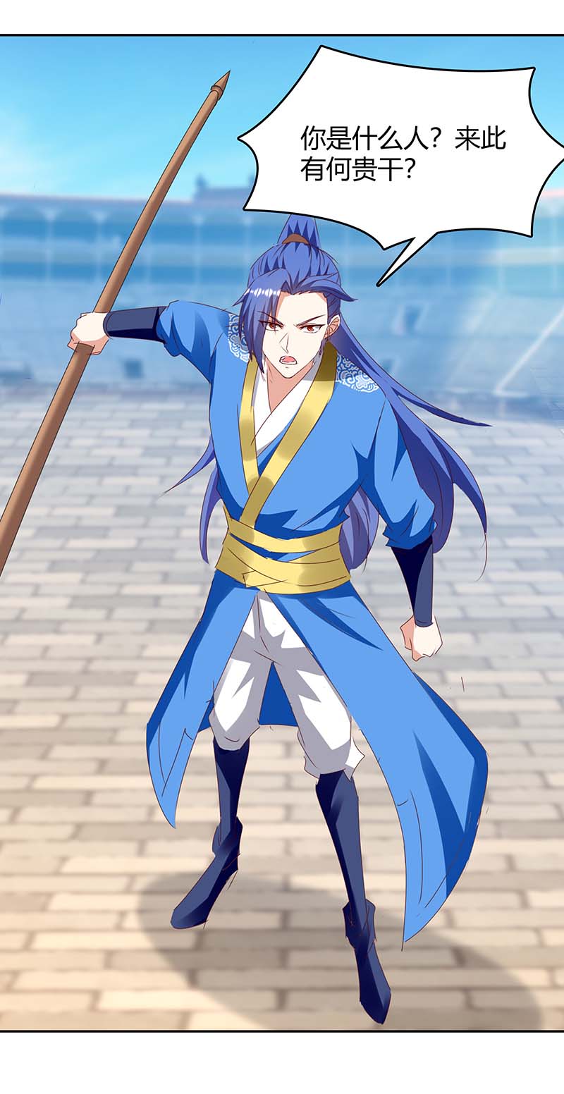 最强升级第271话 来者不善