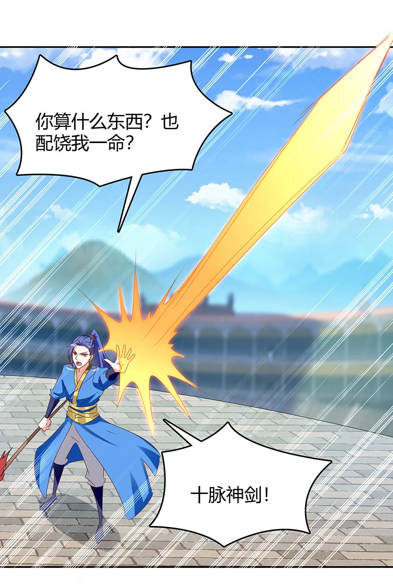 最强升级第271话 来者不善