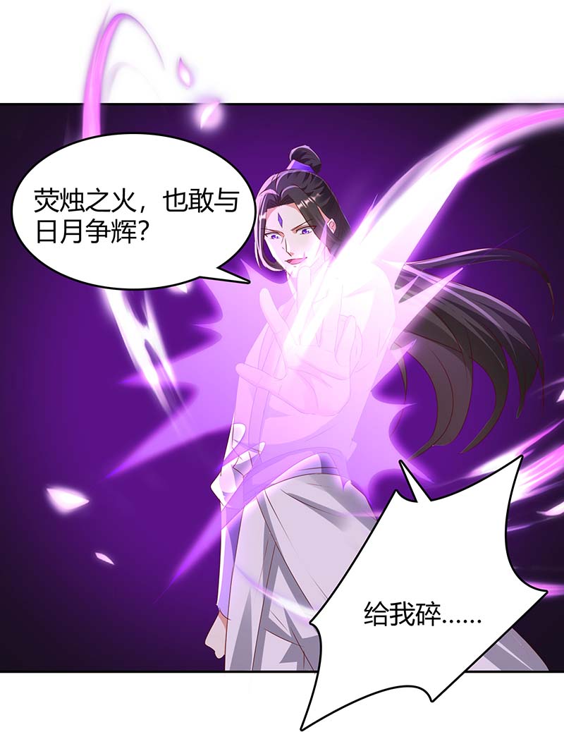 最强升级第271话 来者不善