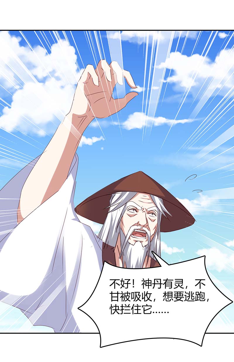 最强升级第271话 来者不善