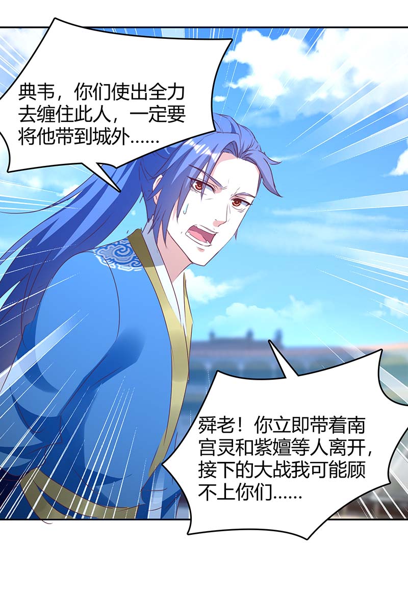 最强升级第271话 来者不善