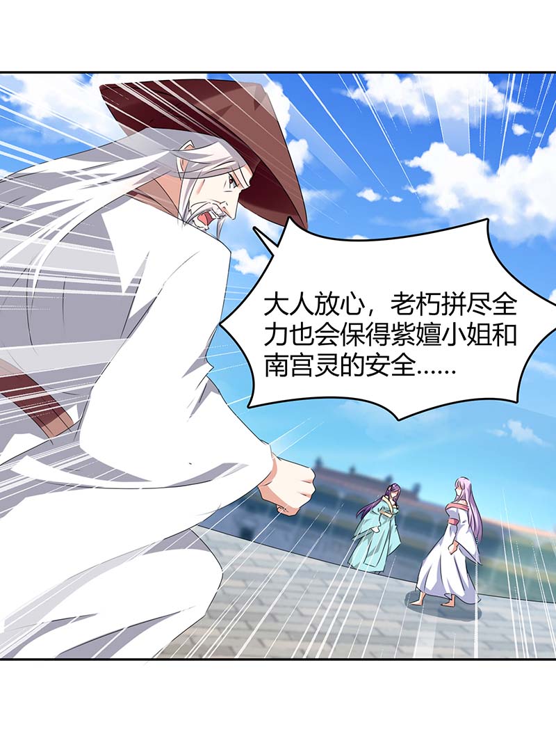 最强升级第271话 来者不善