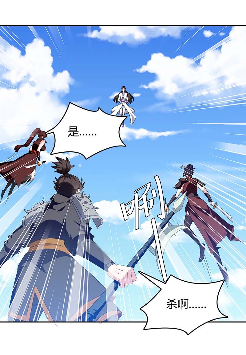 最强升级第271话 来者不善