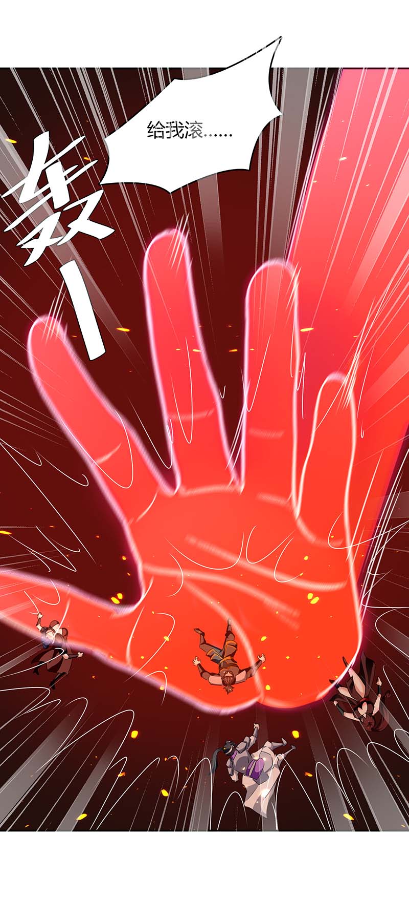 最强升级第271话 来者不善