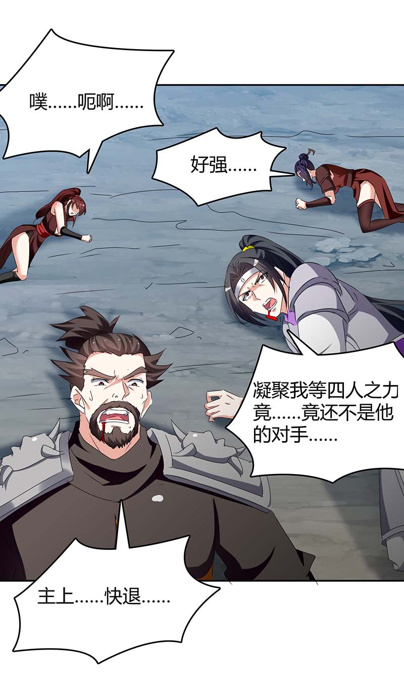 最强升级第271话 来者不善