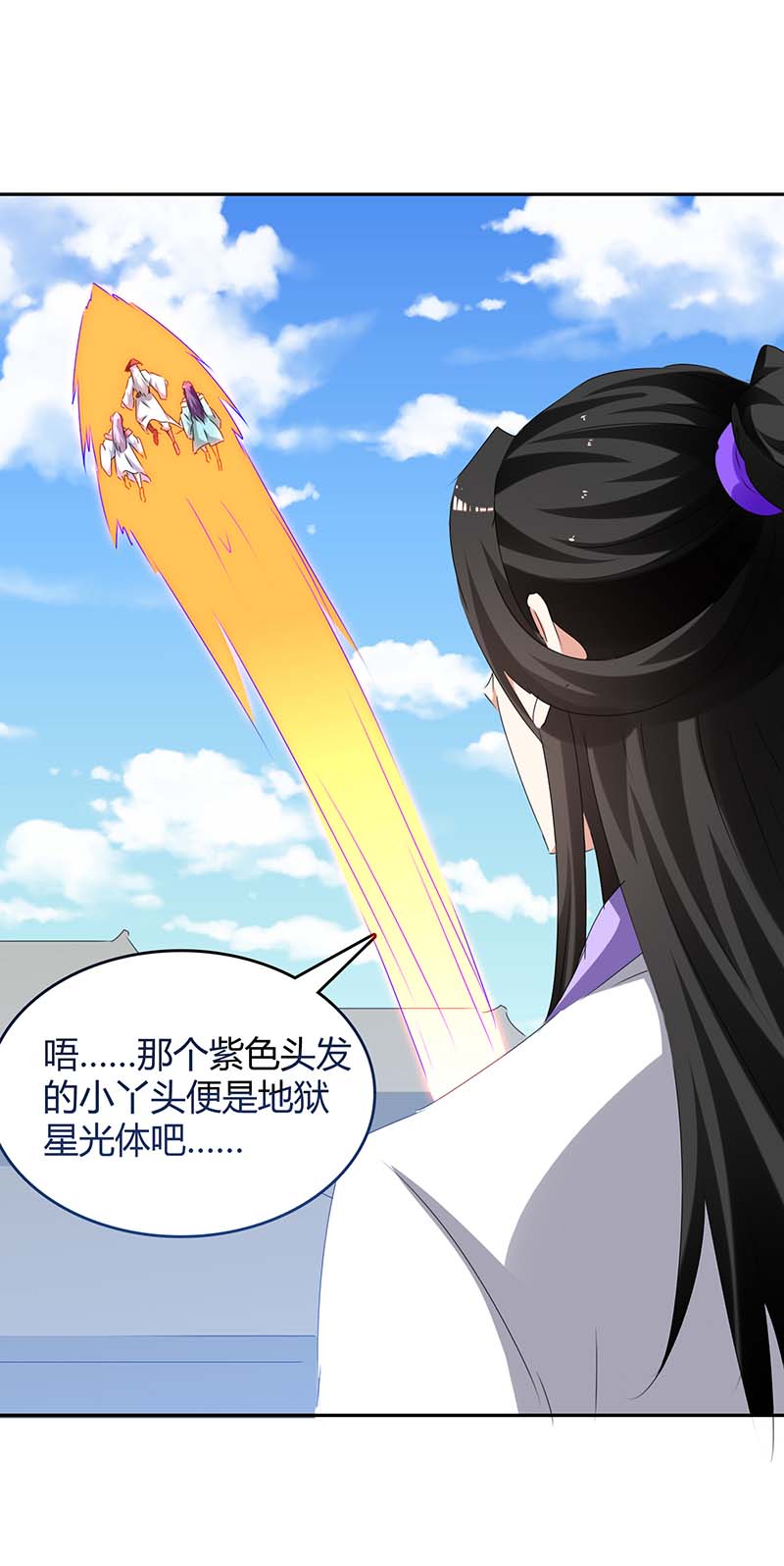 最强升级第271话 来者不善