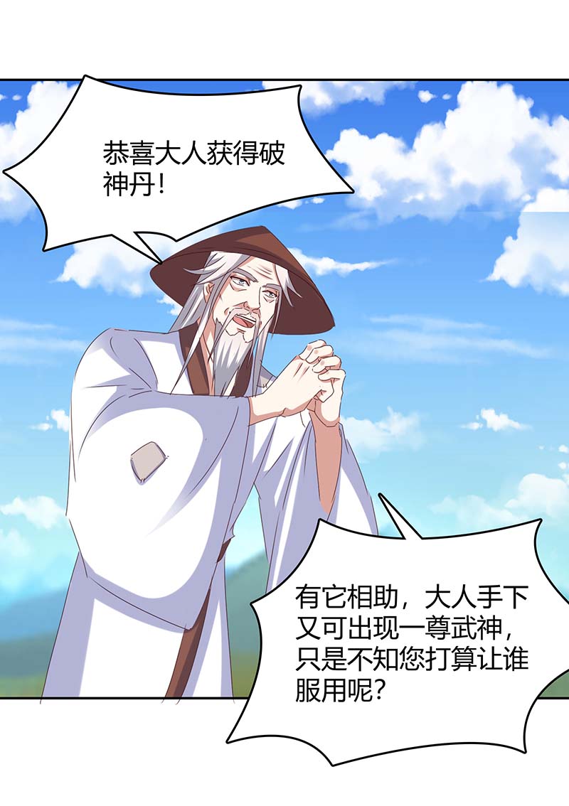 最强升级第271话 来者不善