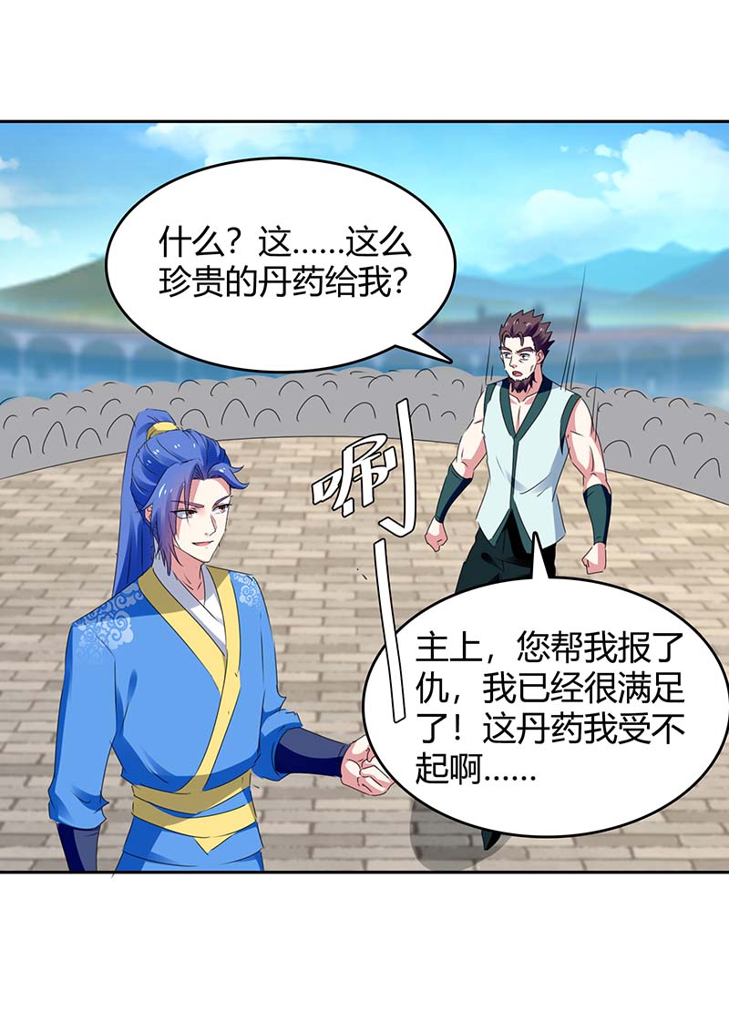 最强升级第271话 来者不善