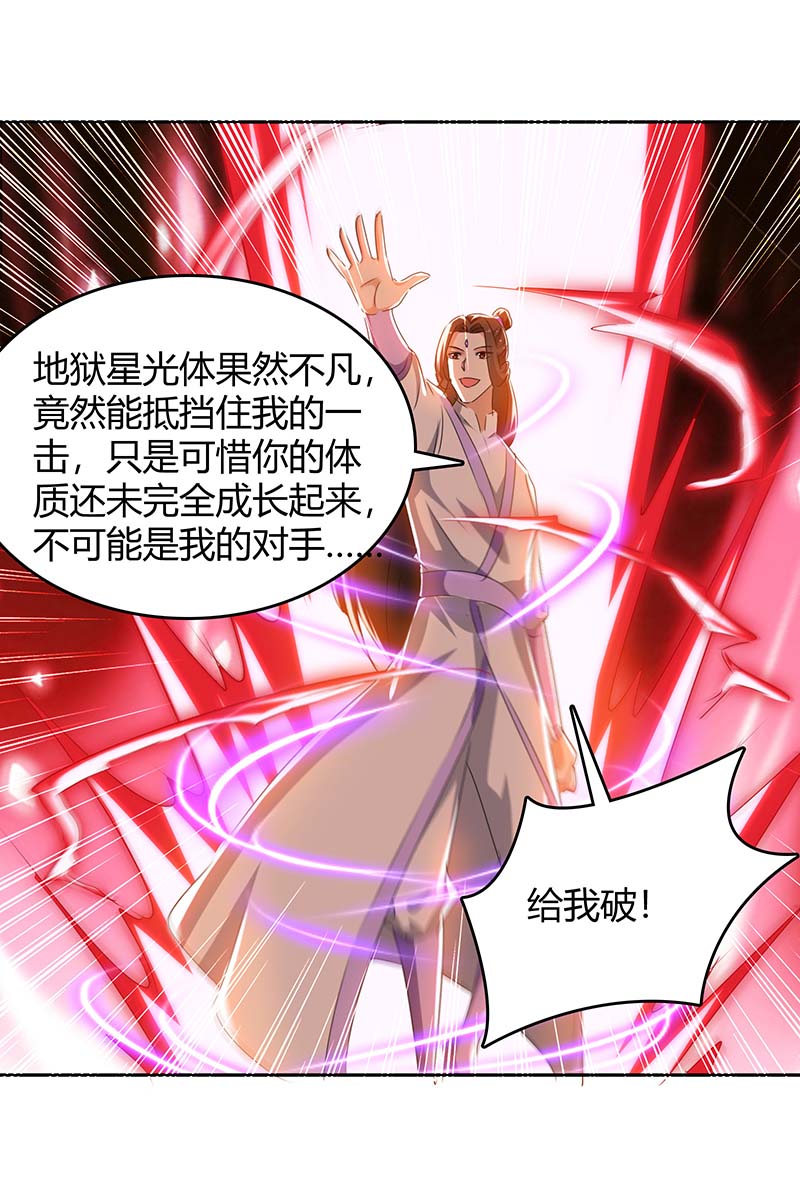 最强升级第272话 绝地翻盘