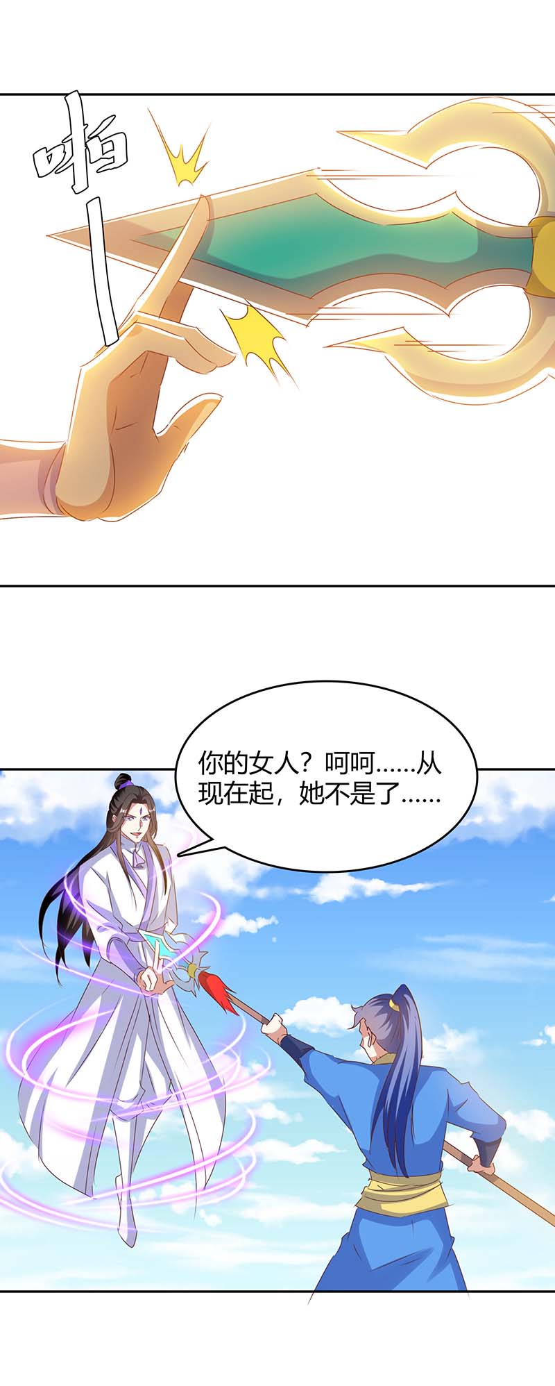 最强升级第272话 绝地翻盘