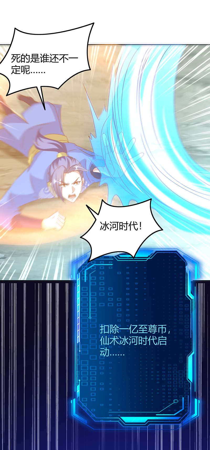 最强升级第272话 绝地翻盘