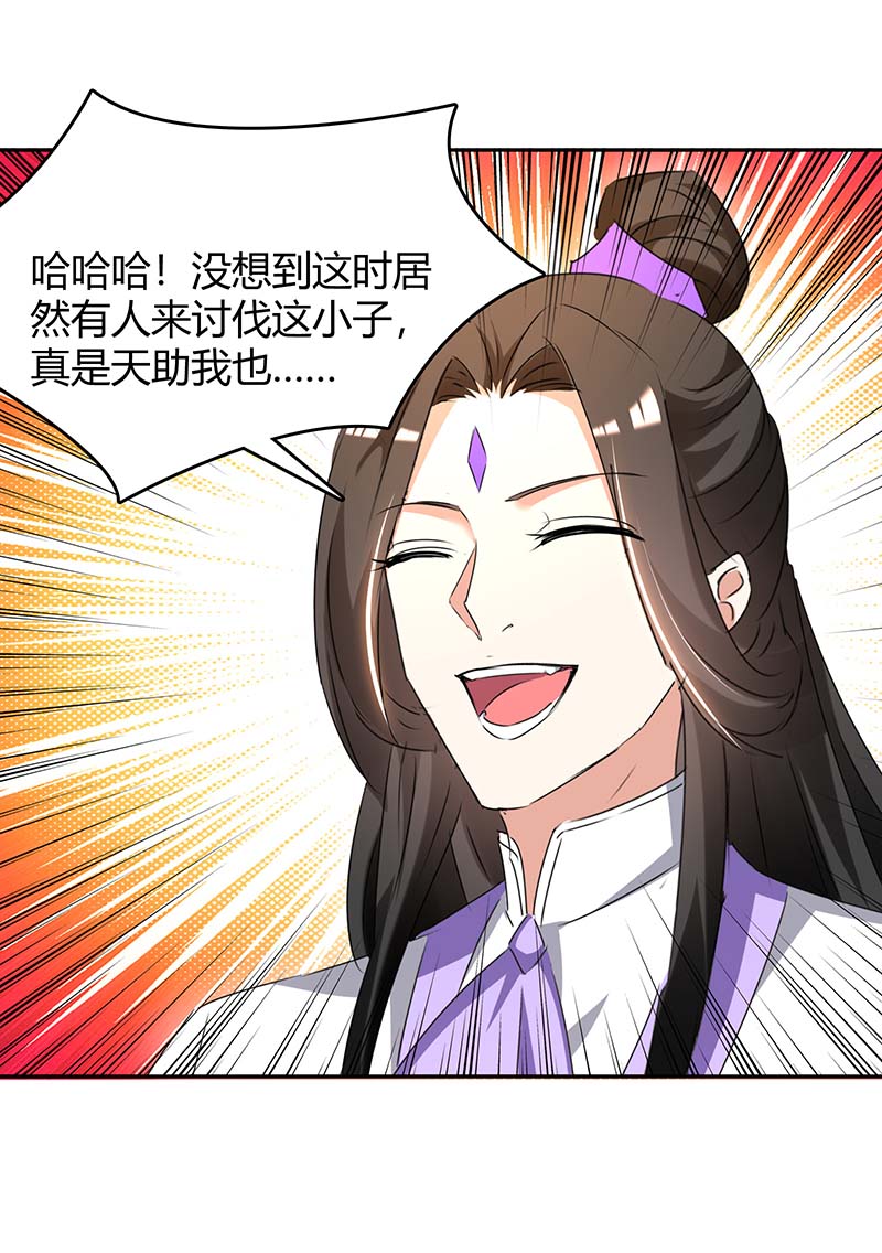 最强升级第273话 三国联军