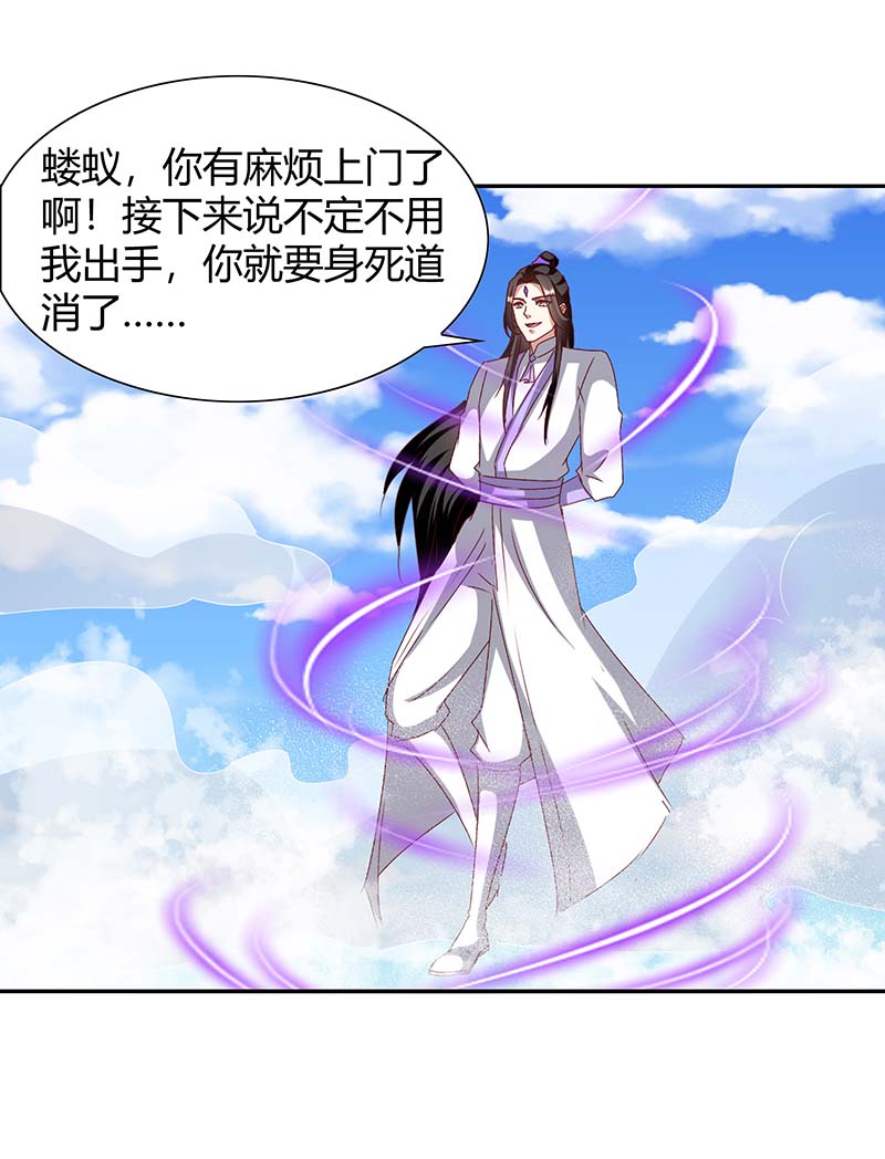 最强升级第273话 三国联军