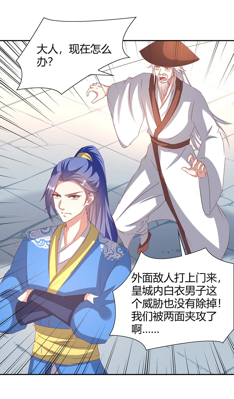 最强升级第273话 三国联军