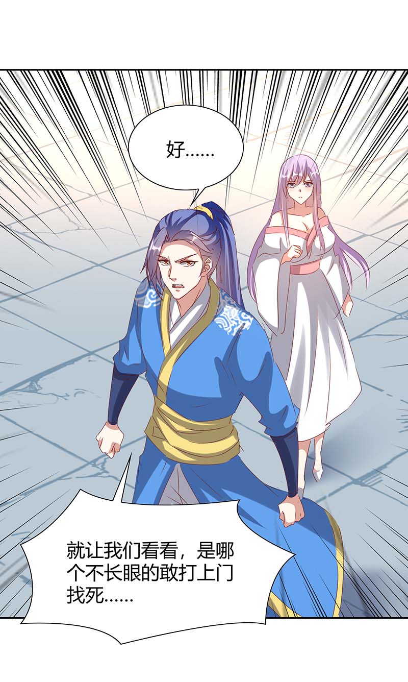 最强升级第273话 三国联军