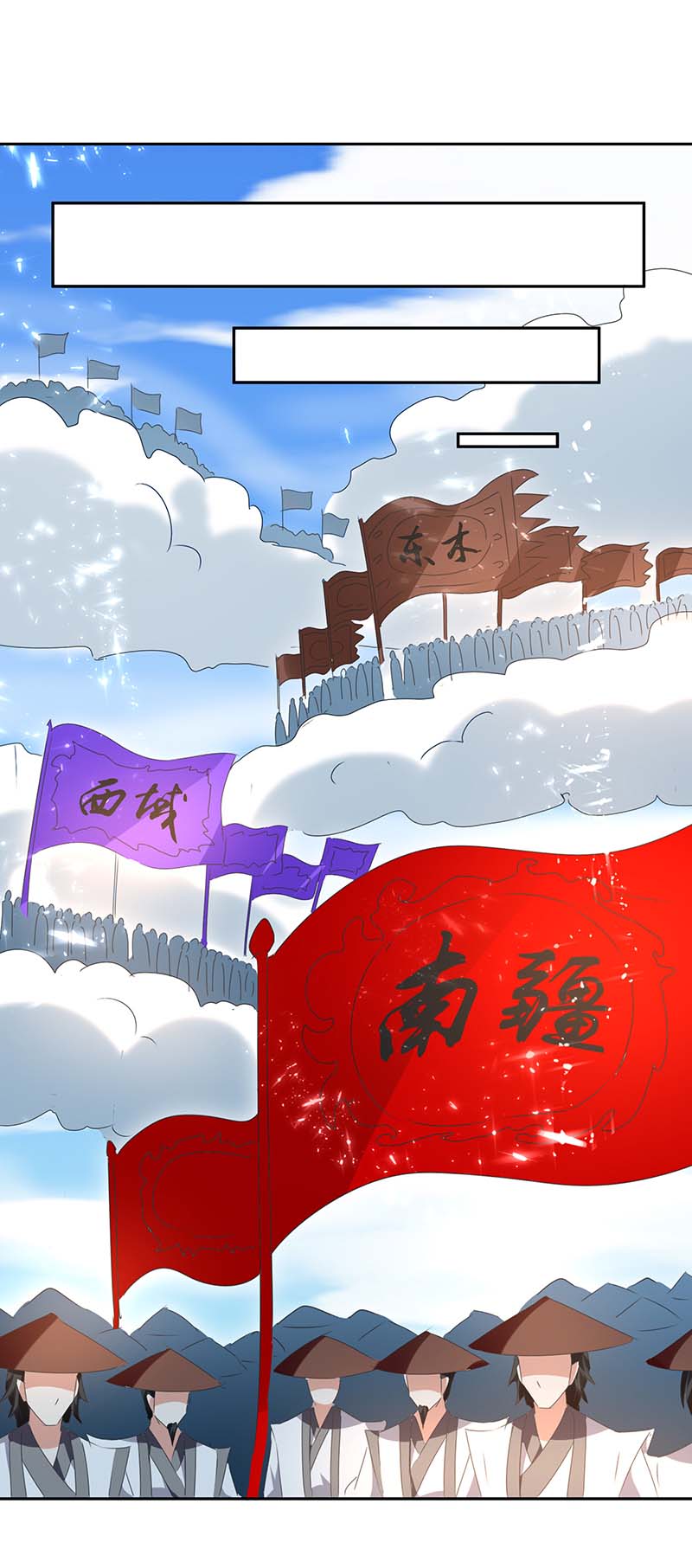 最强升级第273话 三国联军