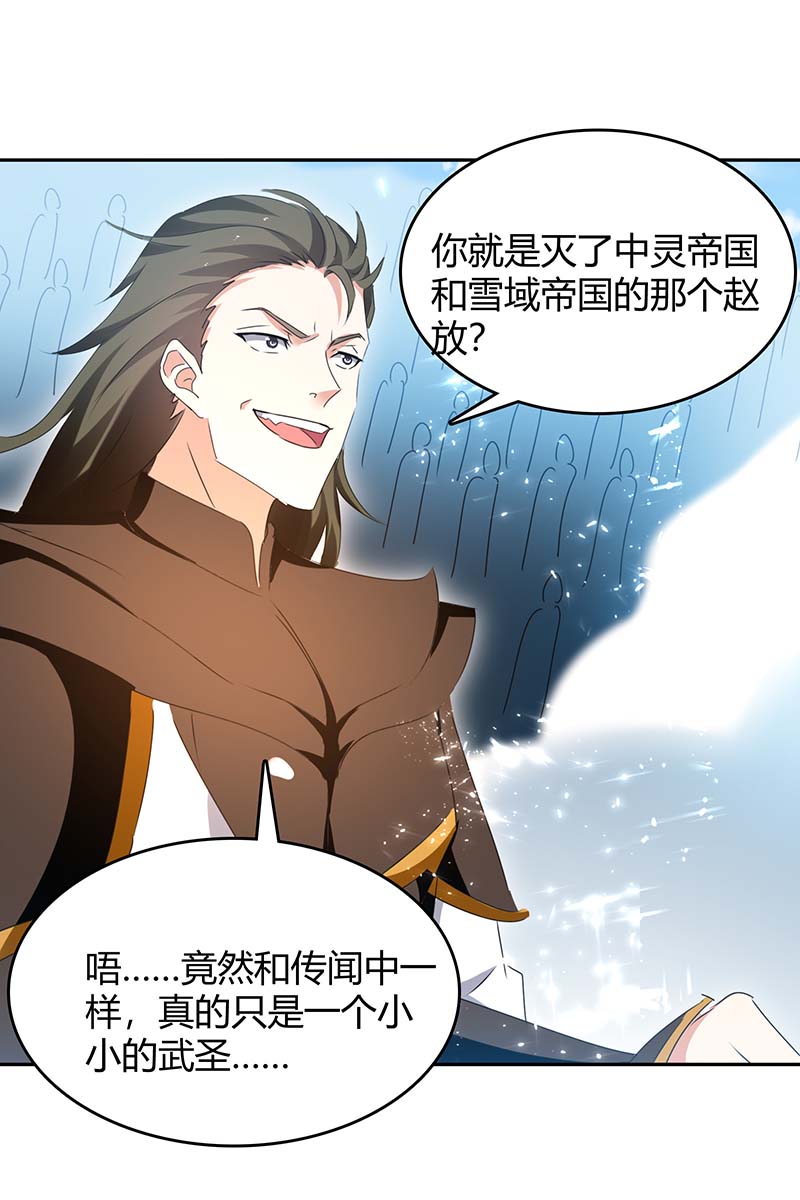 最强升级第273话 三国联军