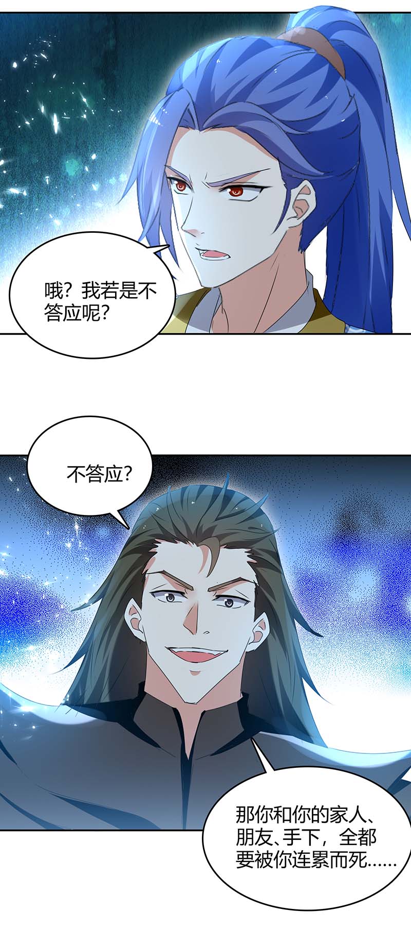 最强升级第273话 三国联军