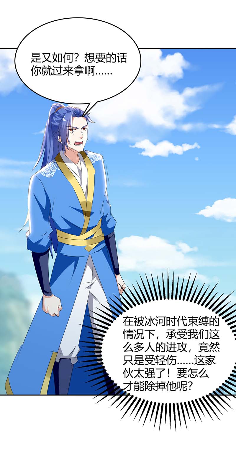 最强升级第273话 三国联军